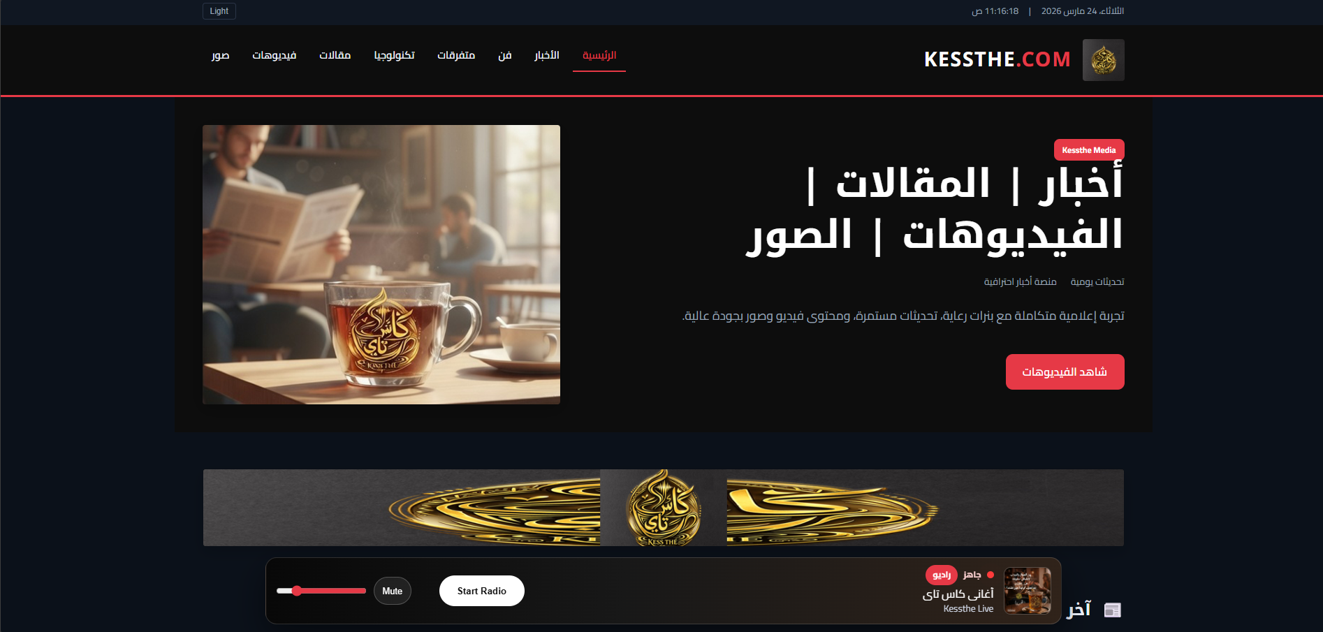 Kessthe Home